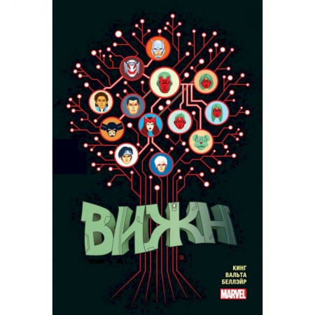 Комиксы. Манга, книга Вижн. Полное издание. Золотая коллекция Marvel купить по скидке