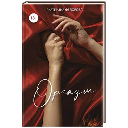 Любовь и секс в истории, книга Привет из Малаховки купить по скидке