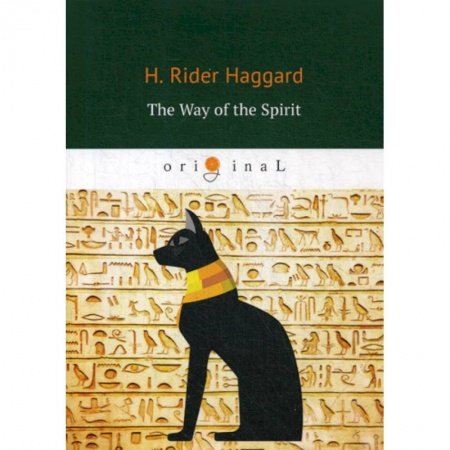 Чтение на английском языке, книга The Way of the Spirit купить по скидке