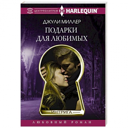 Книги, книга Подарки для любимых купить по скидке