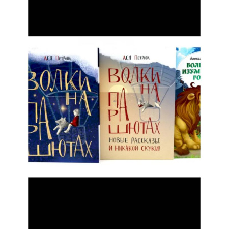 Отечественная литература для детей, книга Книги, которые развивают детское воображение купить по скидке