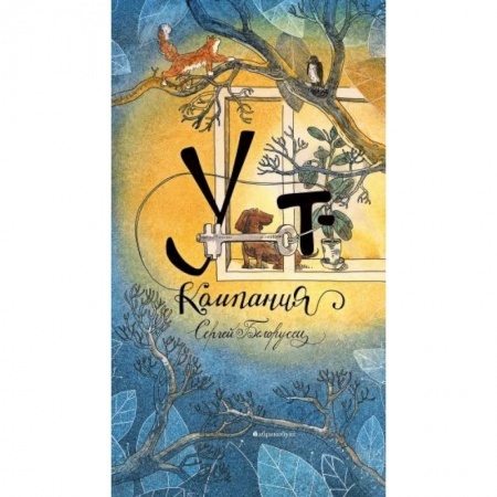 Русская поэзия для детей, книга Уют-компания купить по скидке