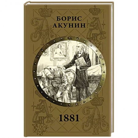 Русская современная проза, книга 1881 купить по скидке