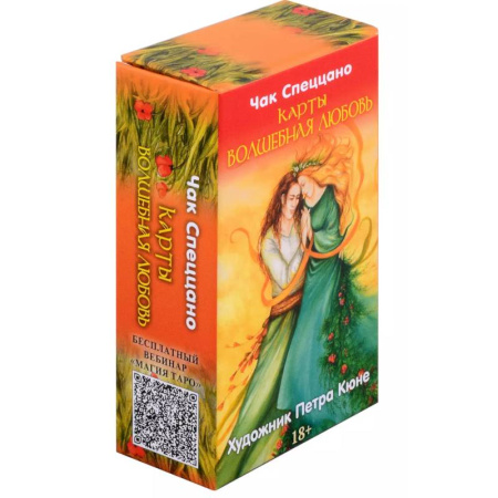 Метафорические карты, книга Метафорические карты Спеццано 'Карты Волшебная любовь' купить по скидке