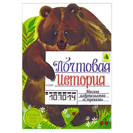Книги, книга Почтовая история купить по скидке