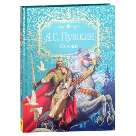 Сказки отечественных писателей, книга Сказки купить по скидке