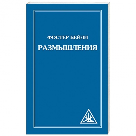 Книги, книга Размышления купить по скидке
