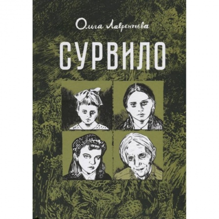Комиксы. Манга, книга Сурвило купить по скидке