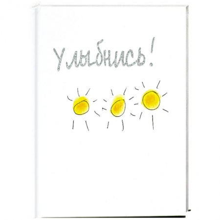 Книги, книга Улыбнись! купить по скидке