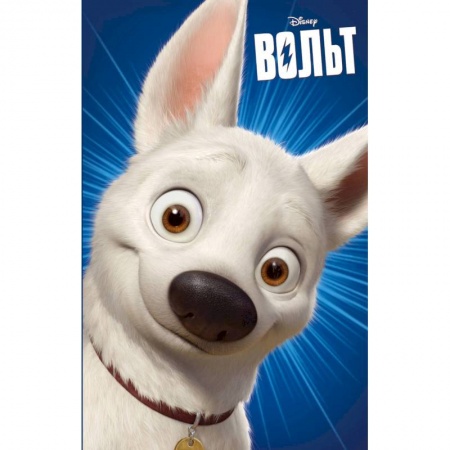 Проза для детей, книга Вольт купить по скидке