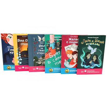 Финалисты премии «Волки на парашютах» (комплект из 6-ти книг)