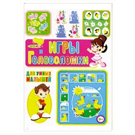 Кроссворды, головоломки, комиксы, книга Игры и головоломки для умных малышей купить по скидке