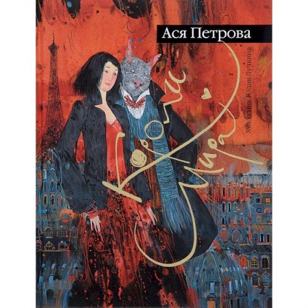 Книги, книга Короли мира купить по скидке