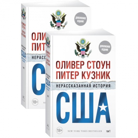 История городов, книга Нерассказанная история США в 2-х томах купить по скидке