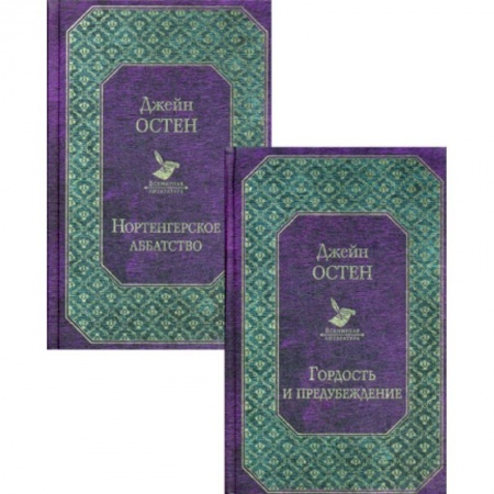 Зарубежная современная проза, книга Первая леди английской литературы купить по скидке