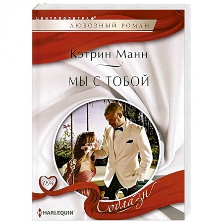 Книги, книга Мы с тобой купить по скидке