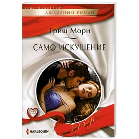 Книги, книга Само искушение купить по скидке