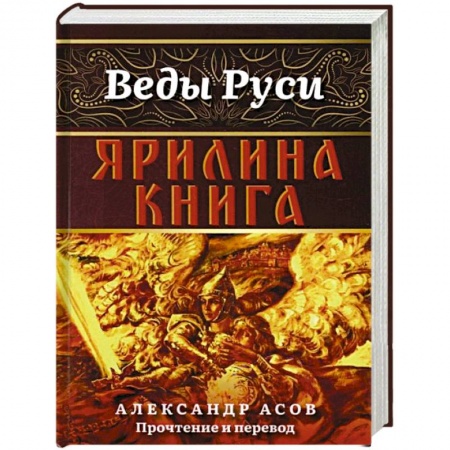 Историография. Общие работы, книга Ярилина книга купить по скидке
