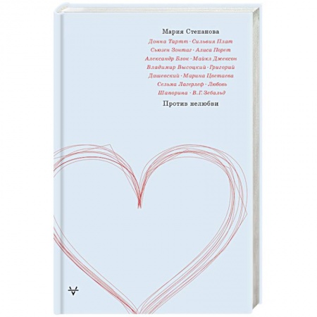 Культурология, книга Против нелюбви купить по скидке