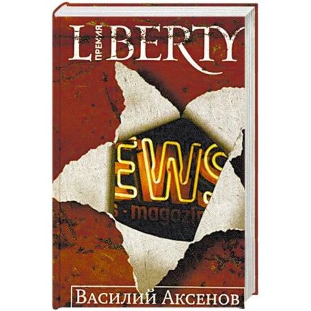 Книги, книга Американская кириллица купить по скидке