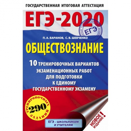 Физика. Астрономия, книга ОГЭ-2021. Физика (60х90/16) 10 тренировочных вариантов экзаменационных работ для подготовки к основному государственному экзамену купить по скидке