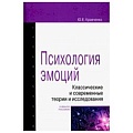 Психология личности
