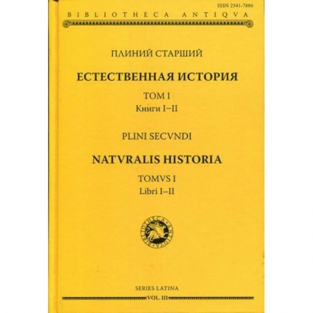 История, биография, мемуары, книга Естественная история купить по скидке