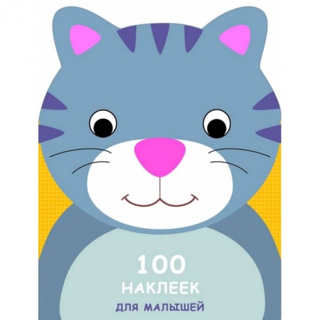Книжки с наклейками, книга Котенок купить по скидке