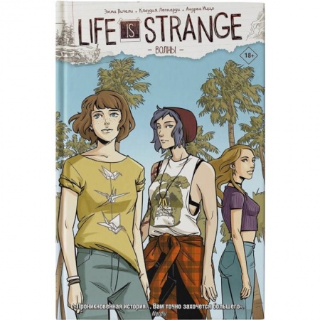 Комиксы. Манга, книга Life is Strange. Волны купить по скидке