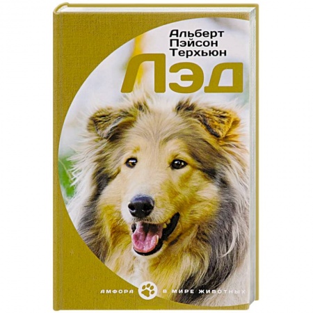 Книги, книга Лэд купить по скидке