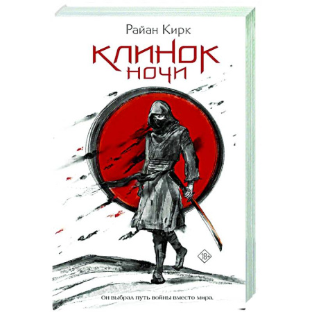 Зарубежное фэнтези, книга Клинок ночи купить по скидке
