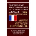 Словари