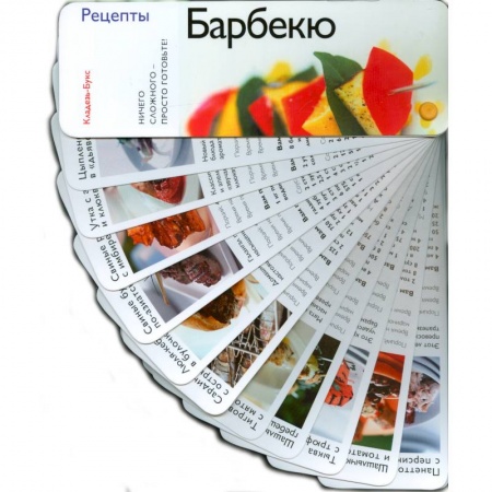 Книги, книга Барбекю (веер) купить по скидке