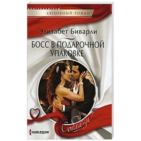 Книги, книга Босс в подарочной упаковке купить по скидке