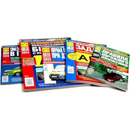 ПДД. КоАП, книга ПДД РФ + Экзаменационные (тематические) задачи + Первая помощь при ДТП + Экзаменационные билеты + Экзамены в ГИБДД купить по скидке