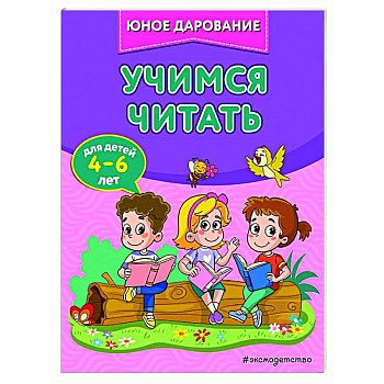 Учимся читать Учимся читать