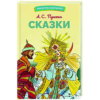 Сказки Сказки