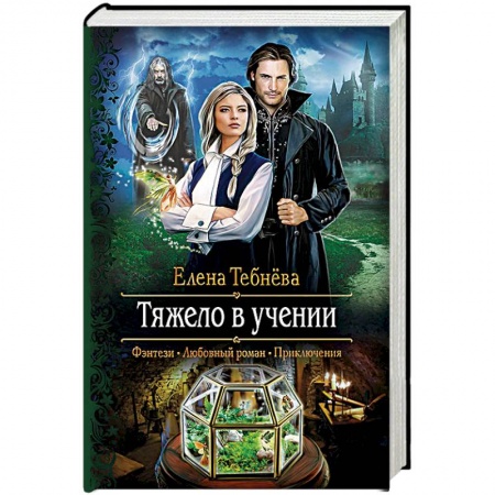 Книги, книга Тяжело в учении купить по скидке