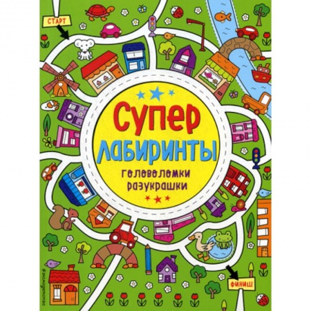 Кроссворды, головоломки, комиксы, книга Головоломки-разукрашки купить по скидке