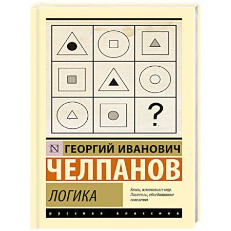 Логика, книга Логика купить по скидке