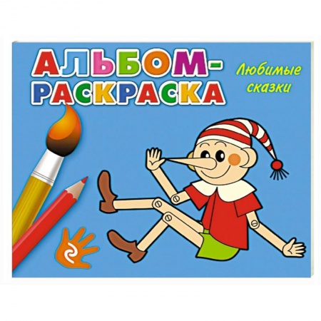 Книги, книга Любимые сказки купить по скидке