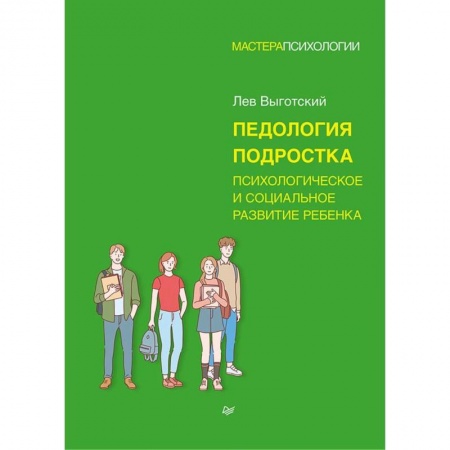 Здоровье, медицинская литература, книга Педология подростка купить по скидке