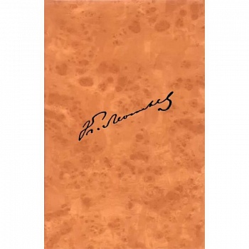 Полное собрание сочинений и писем. Том 12. Книга 3. Письма 1891 года, дополнения