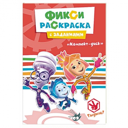 Книги, книга Компакт-диск купить по скидке