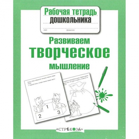 Книги, книга Развиваем творческое мышление купить по скидке