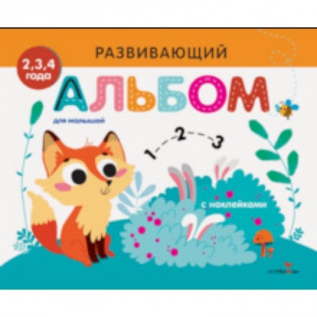 Кроссворды, головоломки, комиксы, книга Развивающий альбом для малышей. Выпуск 7 купить по скидке