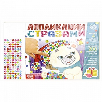 Аппликации стразами. Скоро Новый год