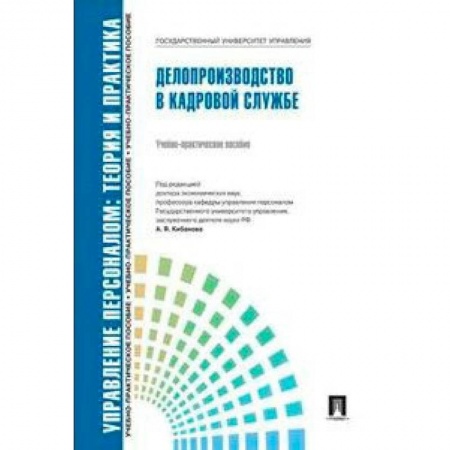 Международное право, книга Целевое управление государством, регионом, предпринимательством. Цели-Средства. Потребности. Власть купить по скидке