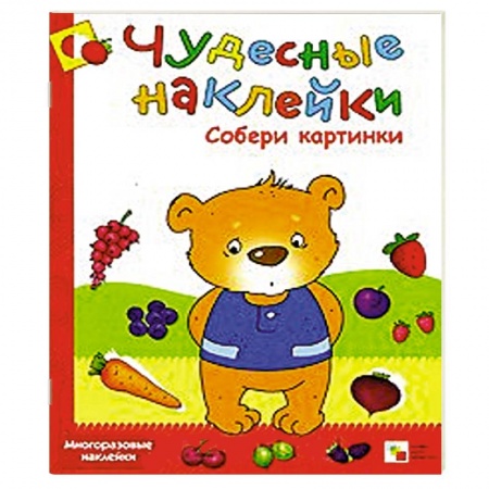 Книги, книга Собери картинку купить по скидке