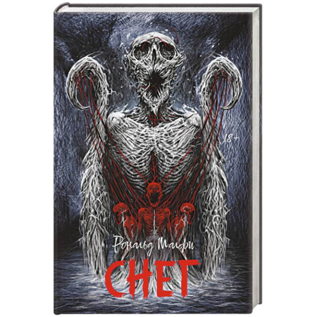 Зарубежное фэнтези, книга Снег купить по скидке